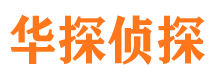 涧西外遇调查取证